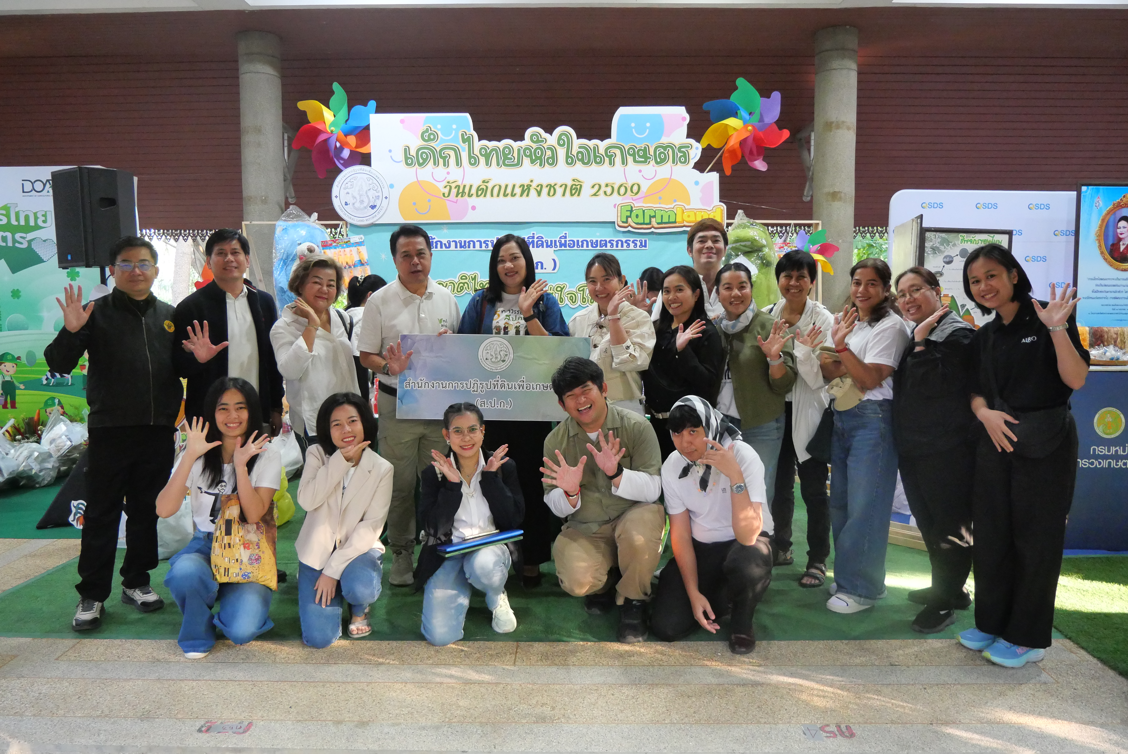 title - ส.ป.ก. เข้าร่วมงานวันเด็กแห่งชาติ ประจำปี 2569 ของกระทรวงเกษตรและสหกรณ์